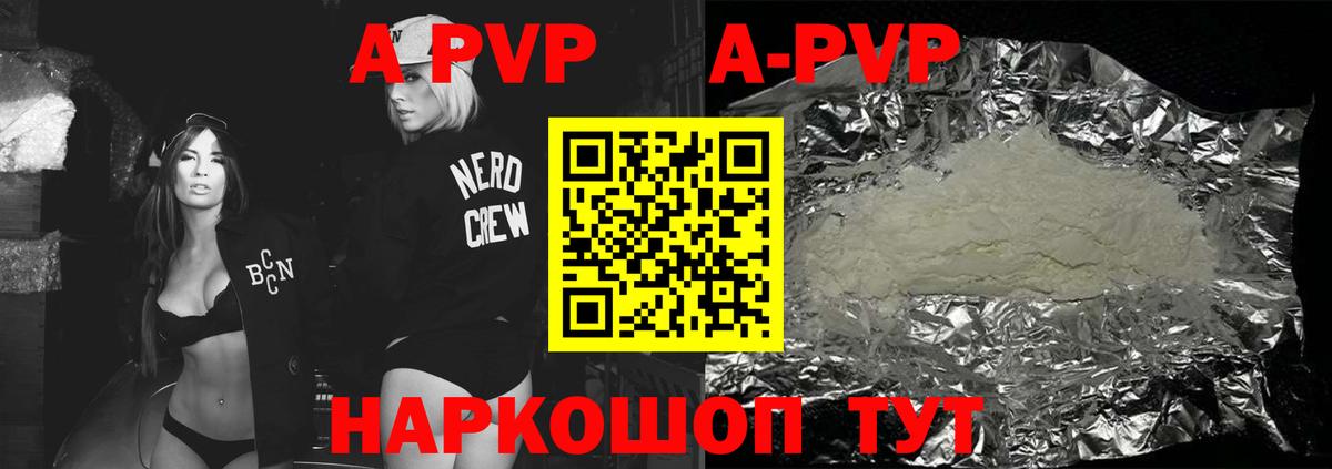 Alpha-PVP кристаллы  Вход с VPN  Самара  А ПВП крисы CK 