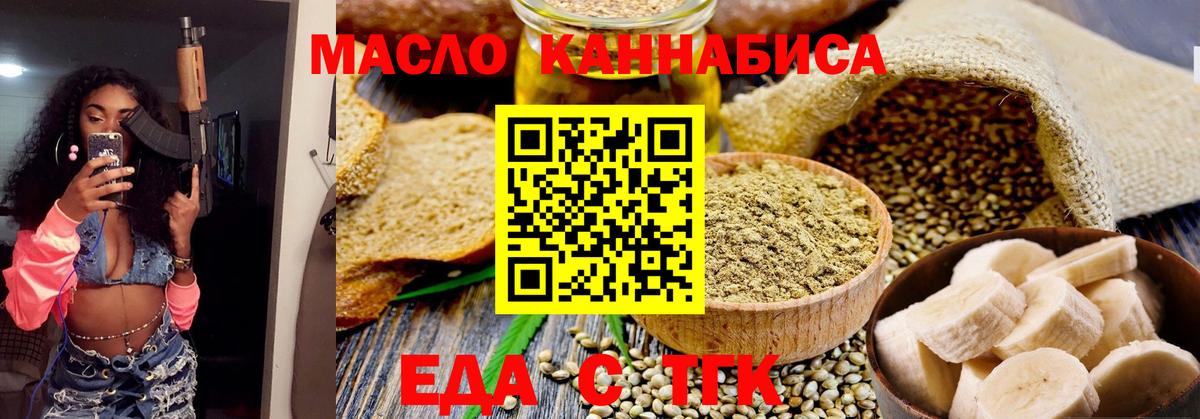 Canna-Cookies конопля  Вход с VPN  Самара 