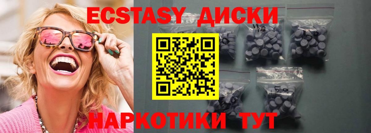 Ecstasy VHQ  Вход с VPN  цена   Ecstasy  Самара  kraken зеркало  Ecstasy Дубай 