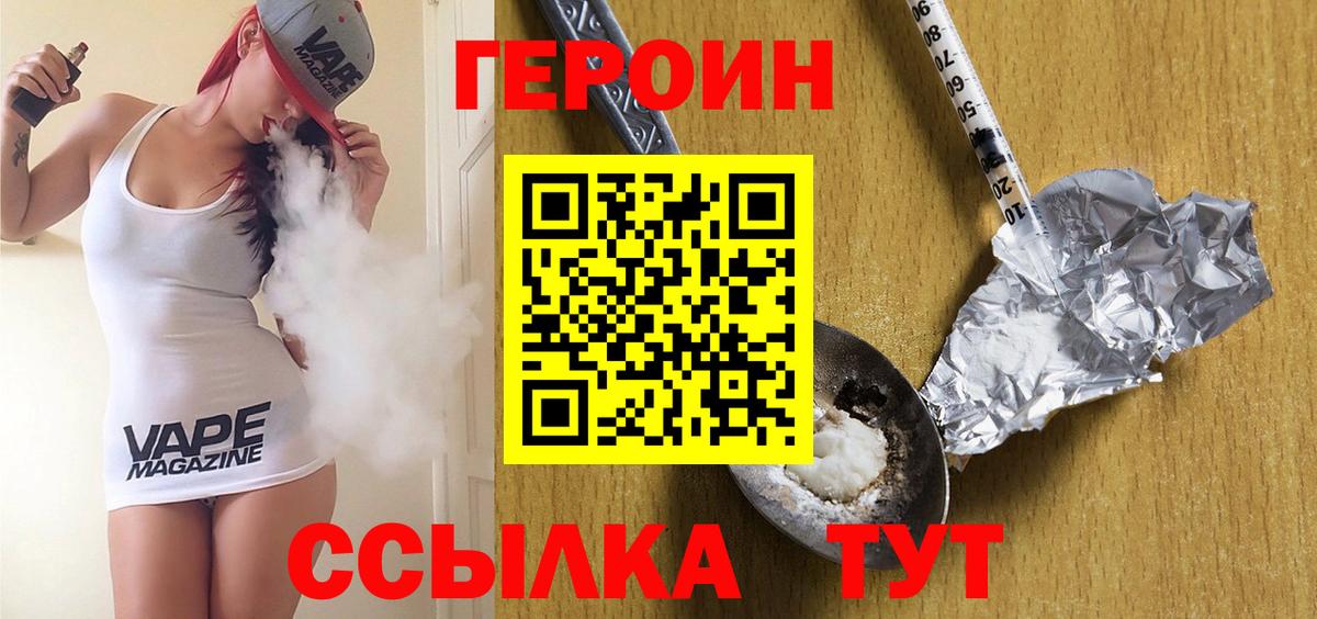 ГЕРОИН герыч  Вход с VPN  Самара 