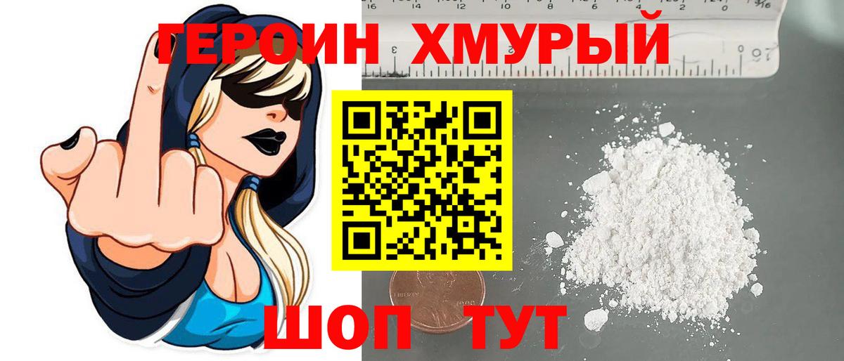 Героин афганец Самара