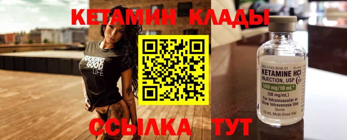 КЕТАМИН VHQ Самара