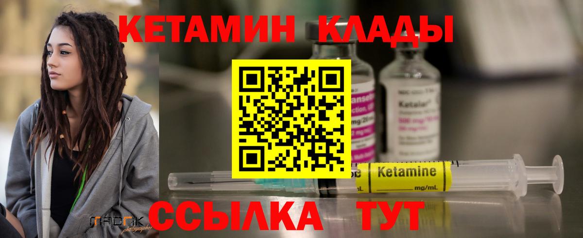 omg маркетплейс  Вход с VPN  Самара  КЕТАМИН VHQ 