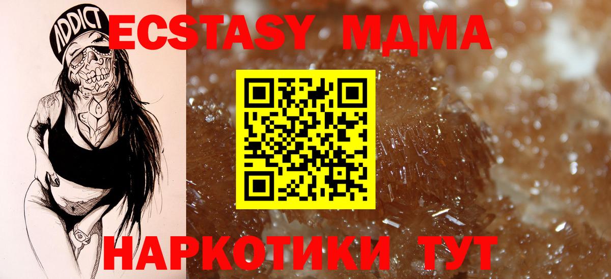 MDMA молли  МДМА молли  МДМА  Самара  Вход с VPN 