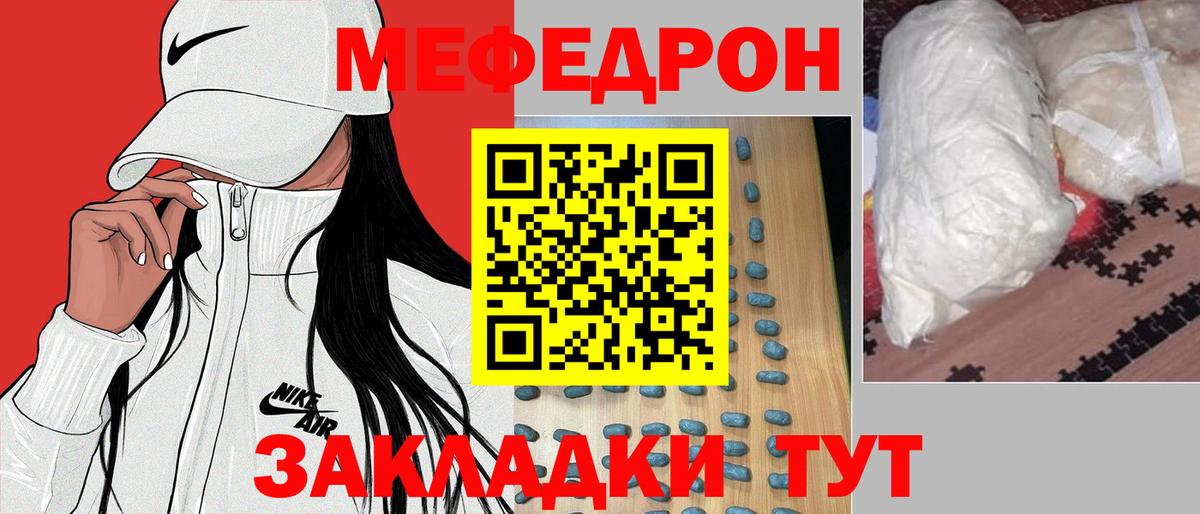 Меф  Меф  МЕФ VHQ  Вход с VPN  Меф мука  Самара 