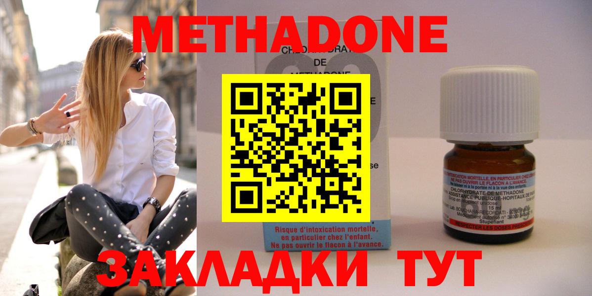 Метадон белоснежный Самара