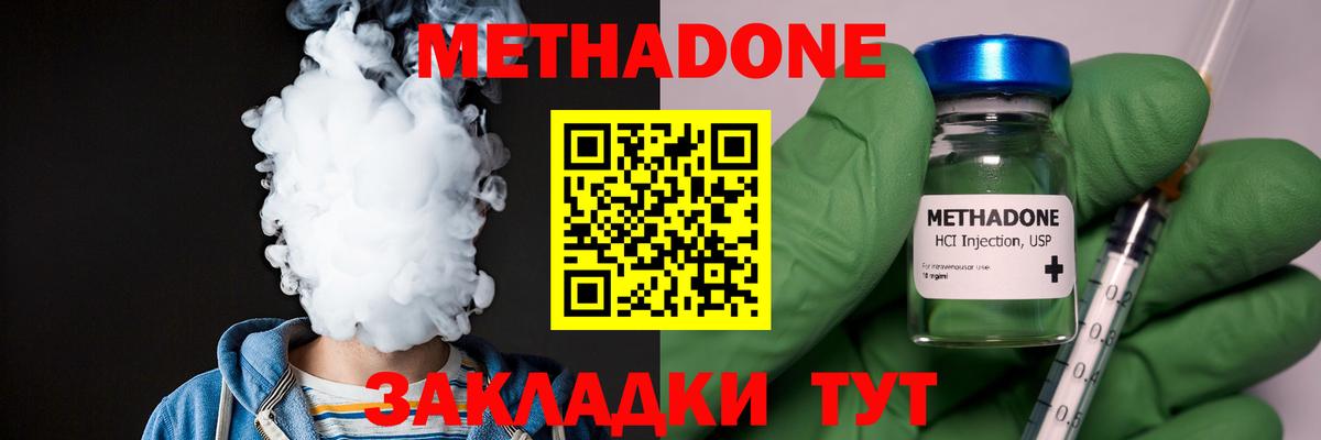 МЕТАДОН кристалл  Вход с VPN  МЕТАДОН мёд  Самара 