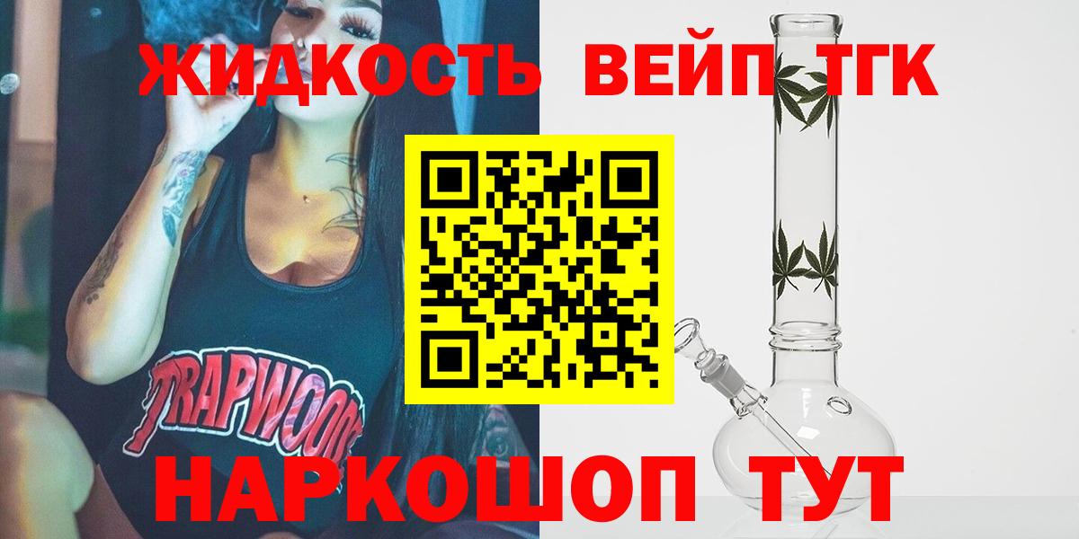 Дистиллят ТГК гашишное масло  Вход с VPN  Самара  ТГК жижа 