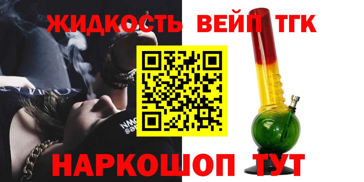 ТГК THC oil Самара